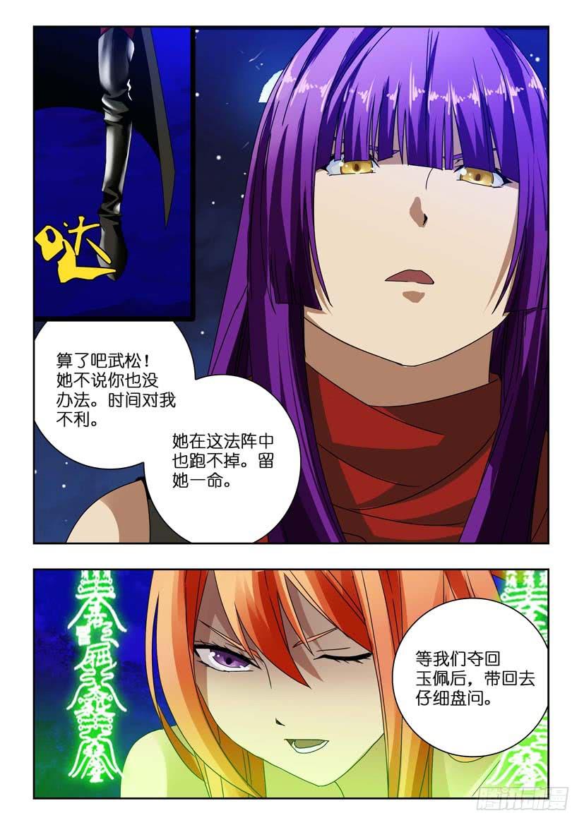 第八十五话 如何抉择-第85话