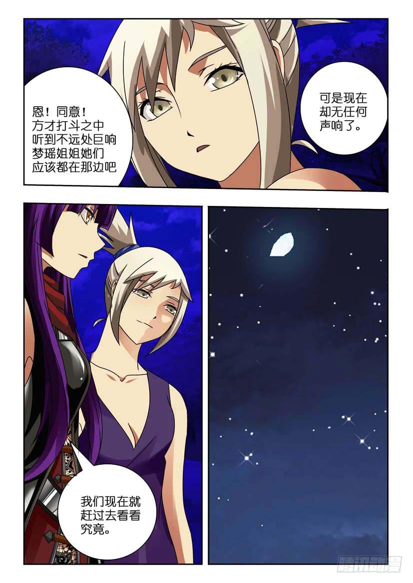 第八十五话 如何抉择-第85话