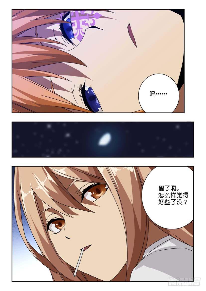 第八十五话 如何抉择-第85话