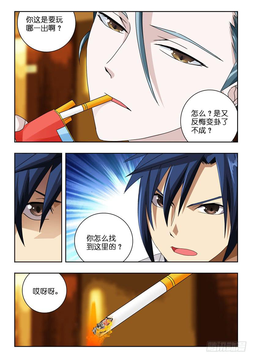 第八十七话 及时赶到-第87话