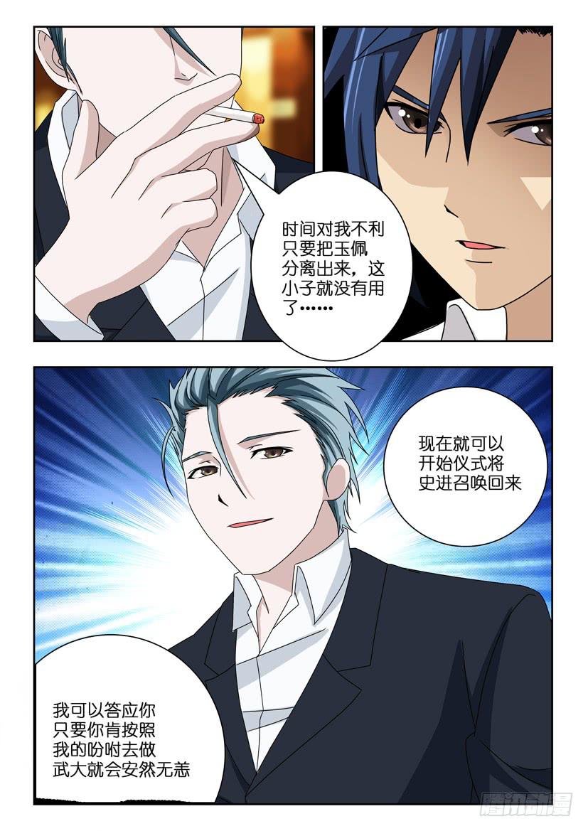 第八十七话 及时赶到-第87话