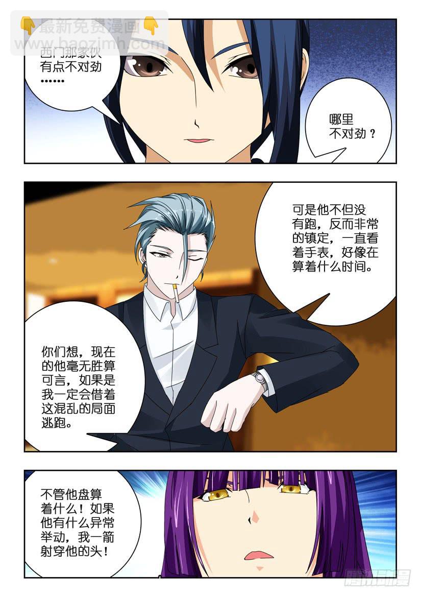 第九十一话 瞬间-第91话
