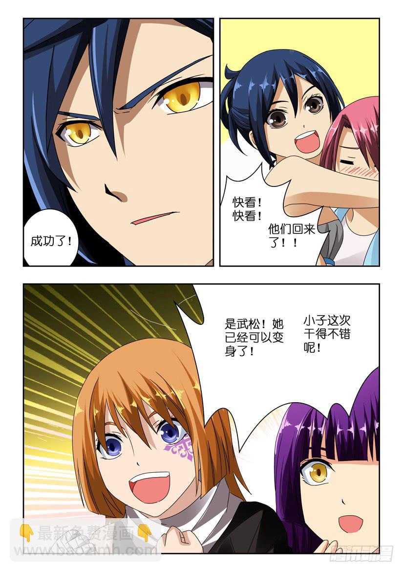 第九十三话 准时-第93话