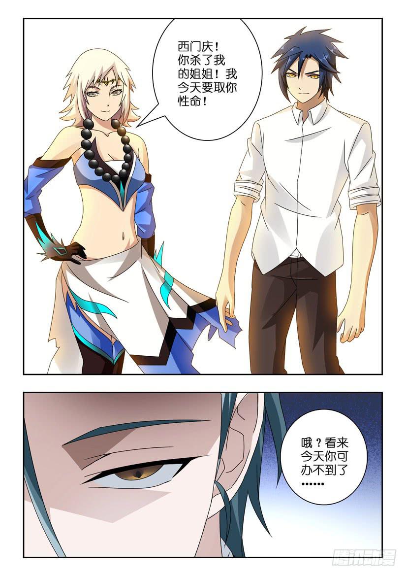 第九十三话 准时-第93话