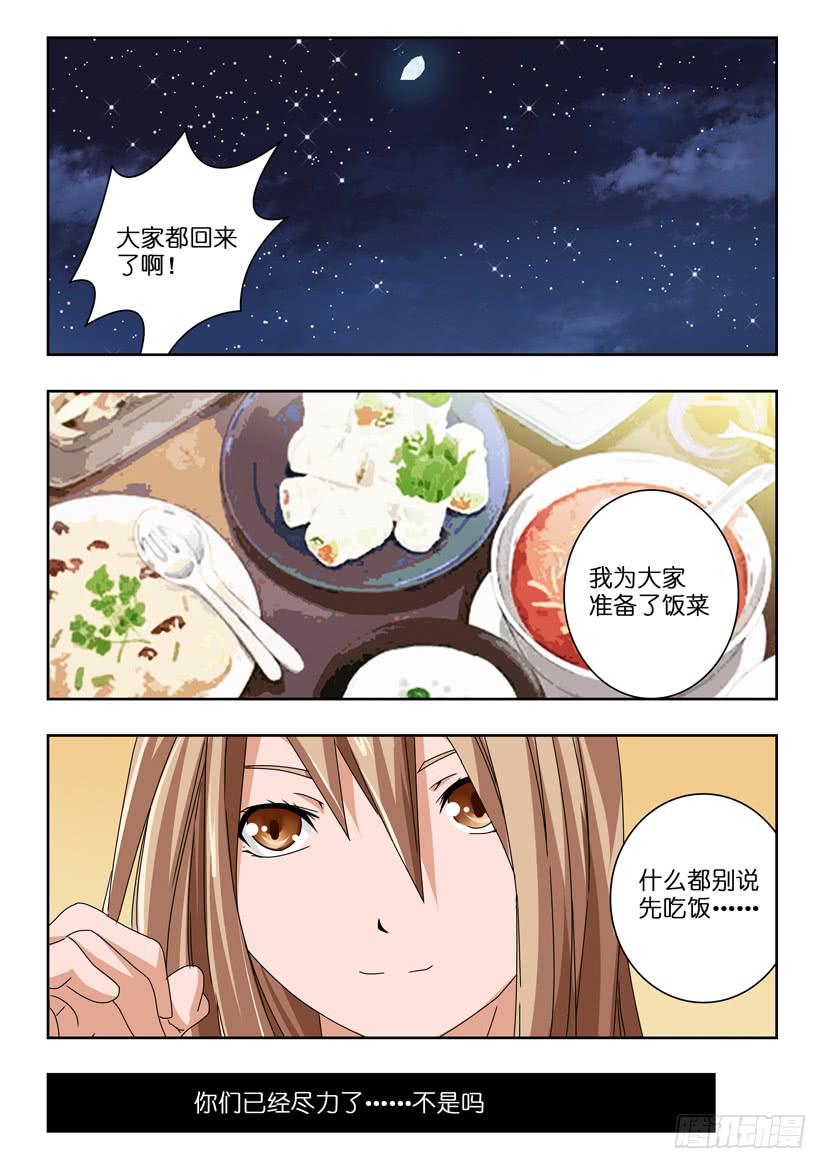 第九十五话 终会再见-第95话