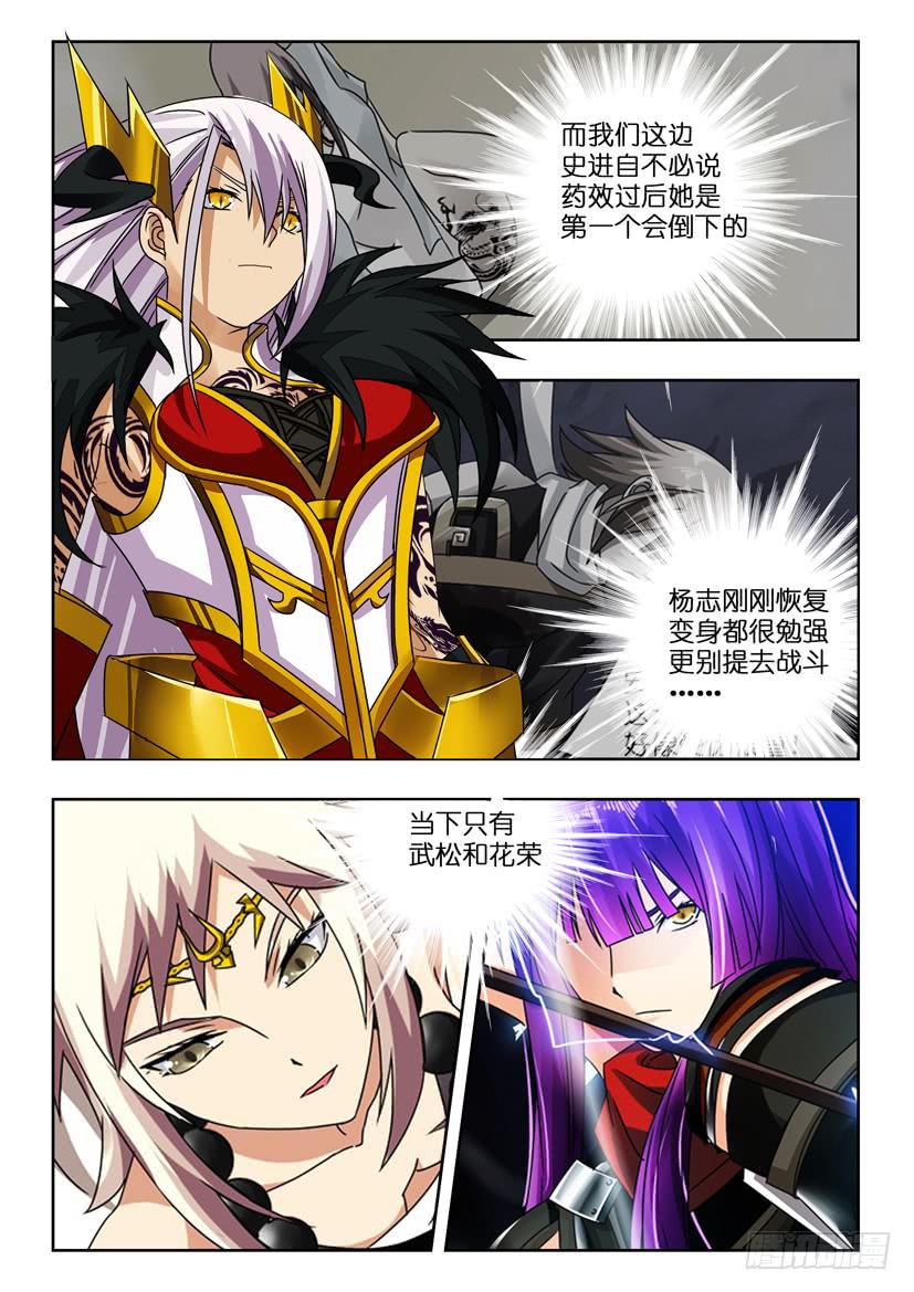 第九十五话 终会再见-第95话