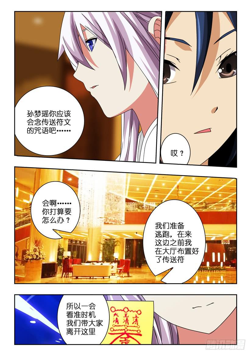 第九十五话 终会再见-第95话