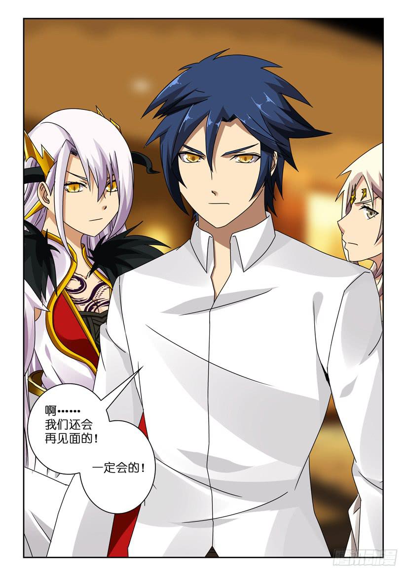 第九十五话 终会再见-第95话