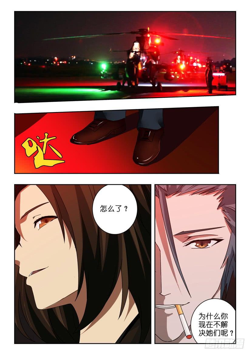 第九十五话 终会再见-第95话