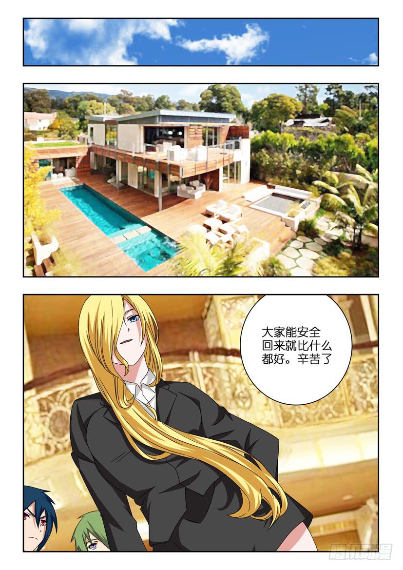 第九十七话 打算-第97话