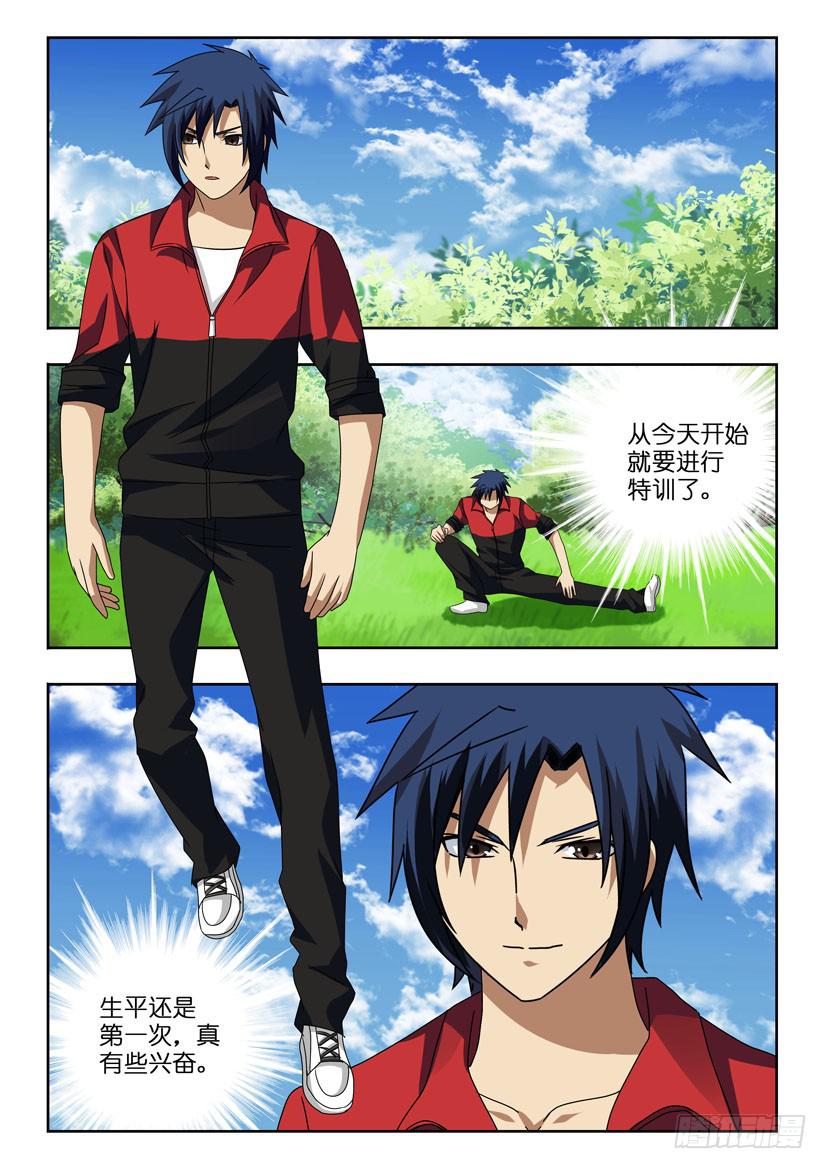 第九十九话 花荣的特训-第99话