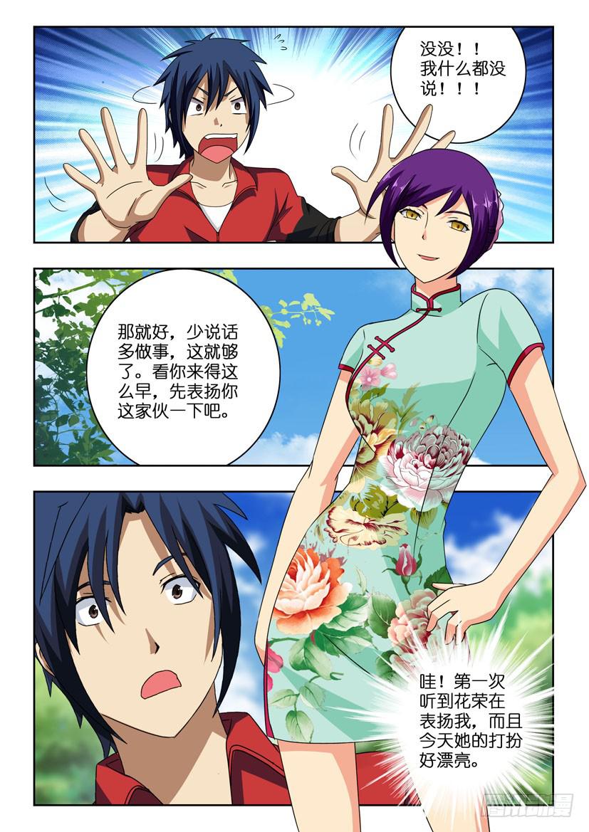 第九十九话 花荣的特训-第99话