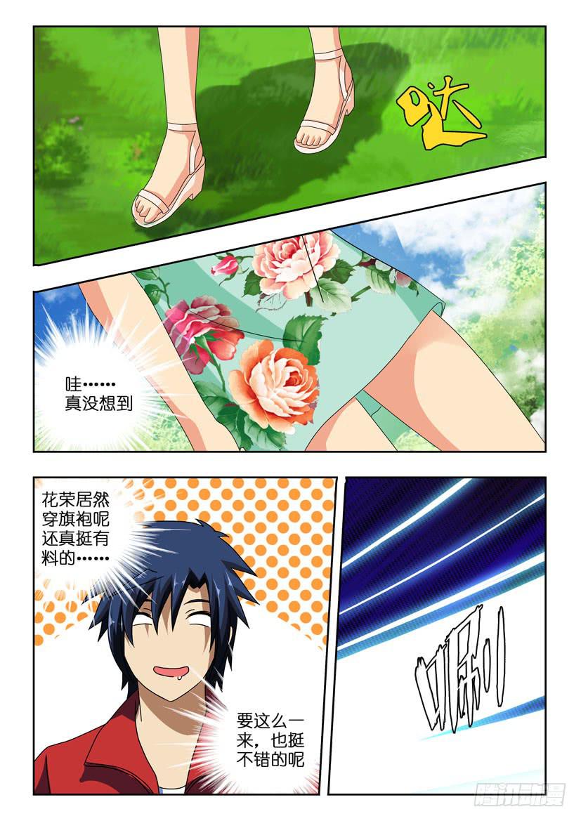 第九十九话 花荣的特训-第99话