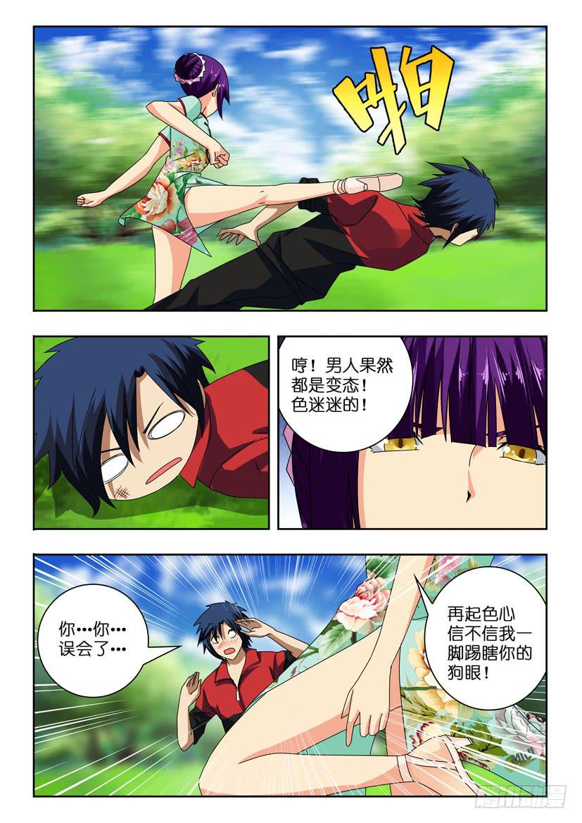 第九十九话 花荣的特训-第99话