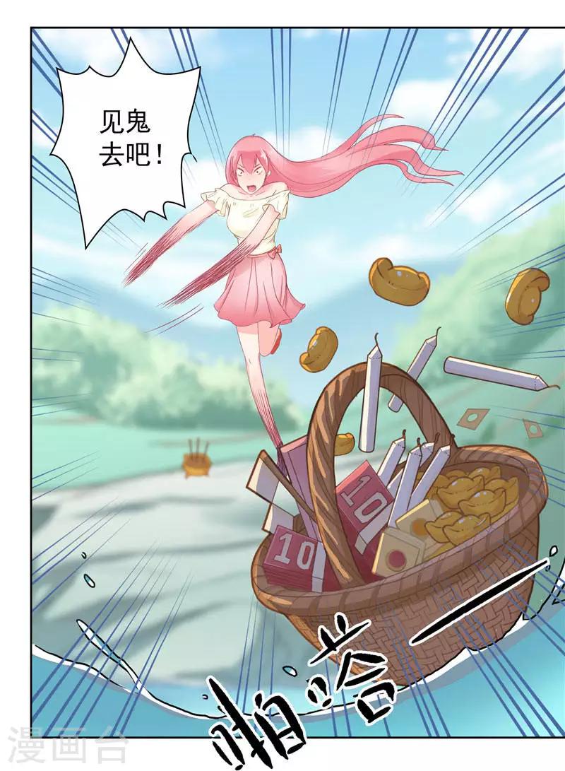 第1话 见鬼去吧-第1话
