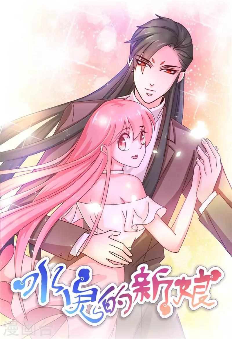 第11话 赵老板是仙家-第11话