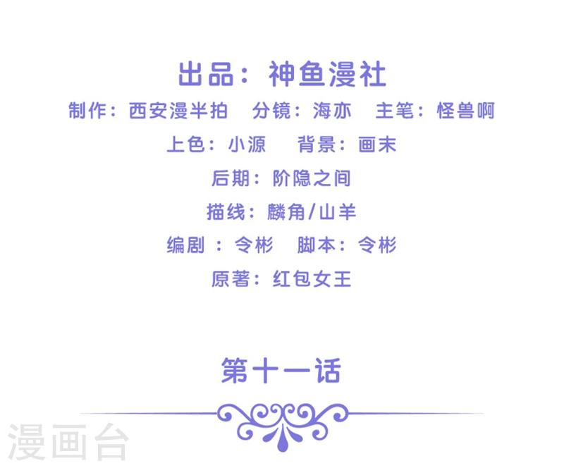 第11话 赵老板是仙家-第11话