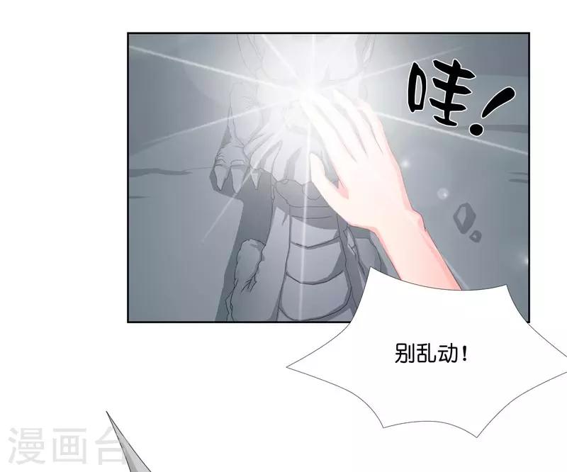 第13话 不是叫你别乱动-第13话