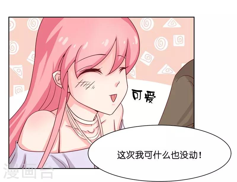 第13话 不是叫你别乱动-第13话