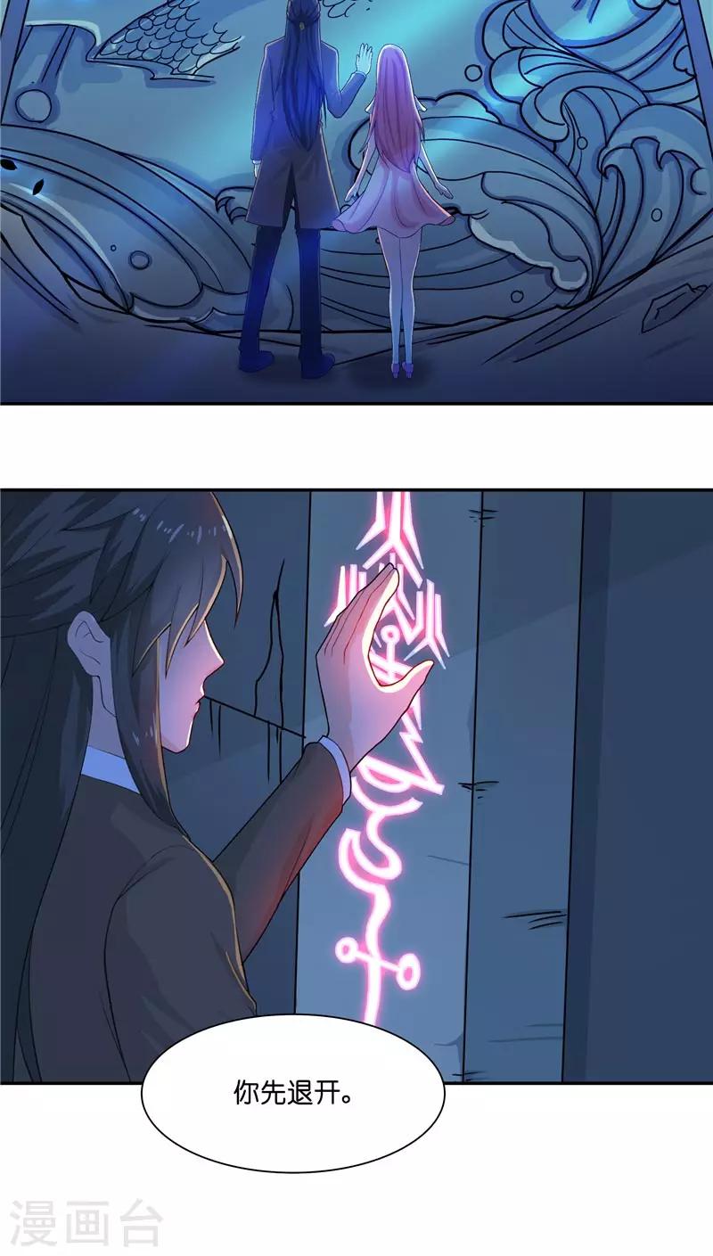 第13话 不是叫你别乱动-第13话