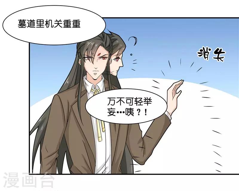 第13话 不是叫你别乱动-第13话