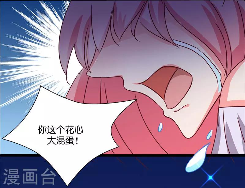 第15话 花心大混蛋-第15话
