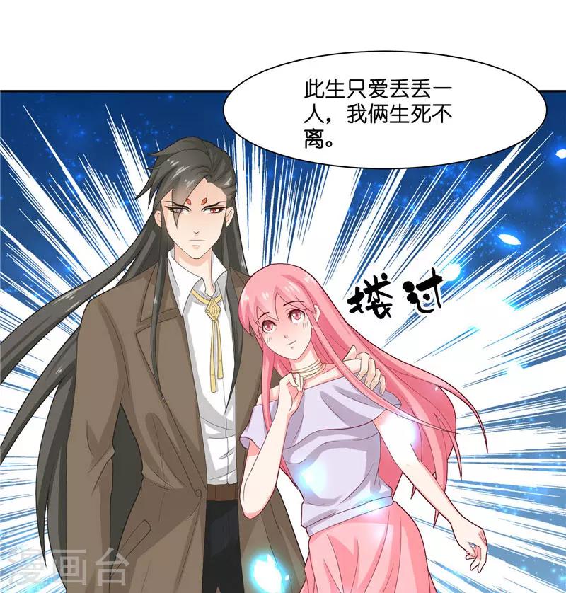 第15话 花心大混蛋-第15话