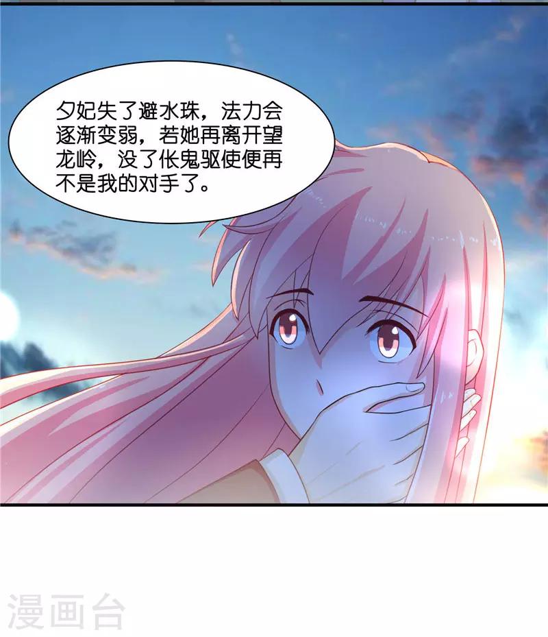 第17话 夫妻双双把家还-第17话