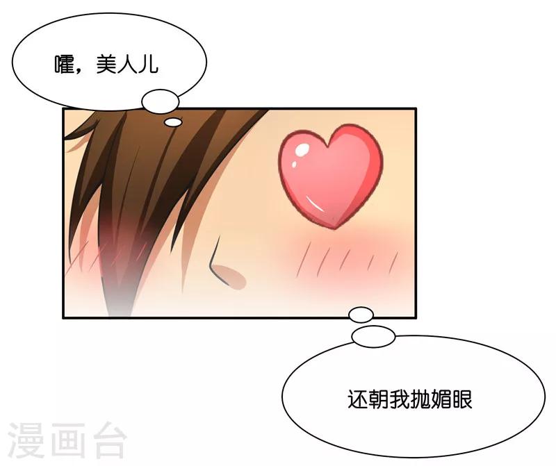 第19话 臭男人没一个好东西-第19话