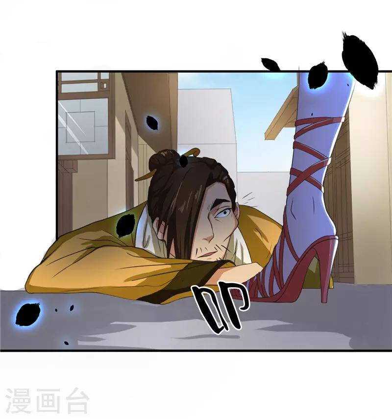 第19话 臭男人没一个好东西-第19话