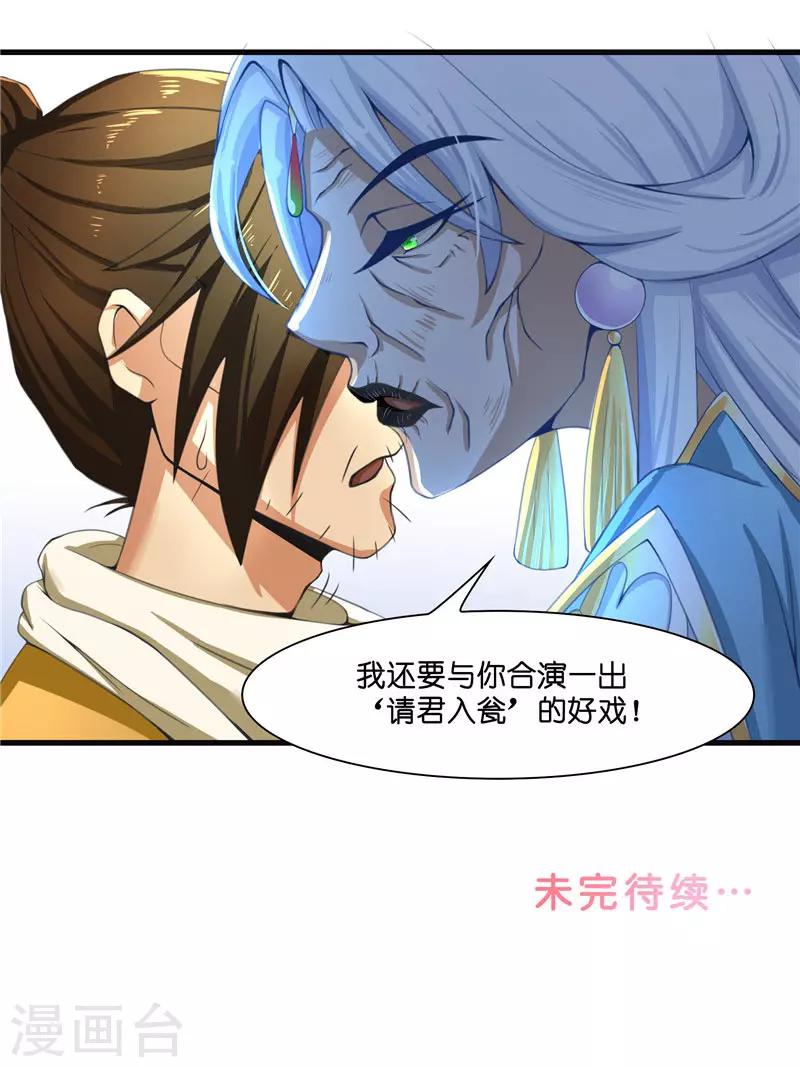 第19话 臭男人没一个好东西-第19话