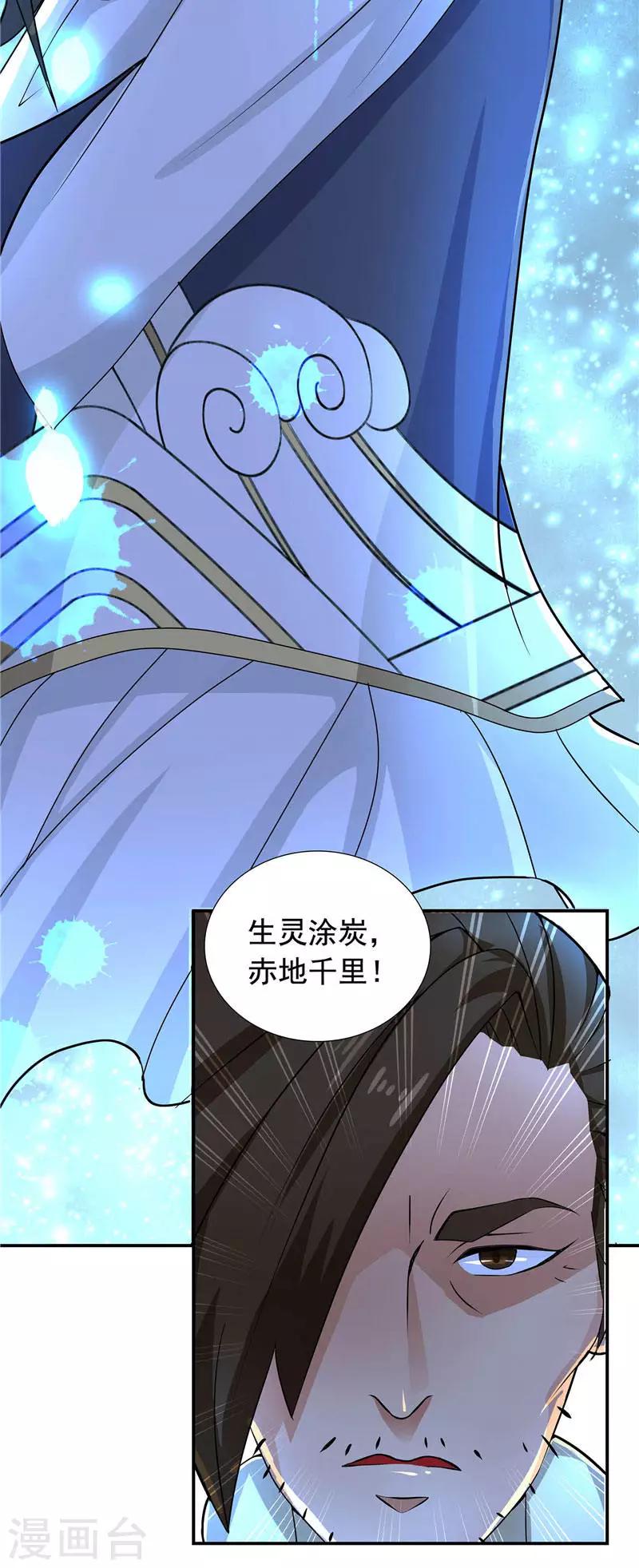 第3话 水鬼来提亲-第3话