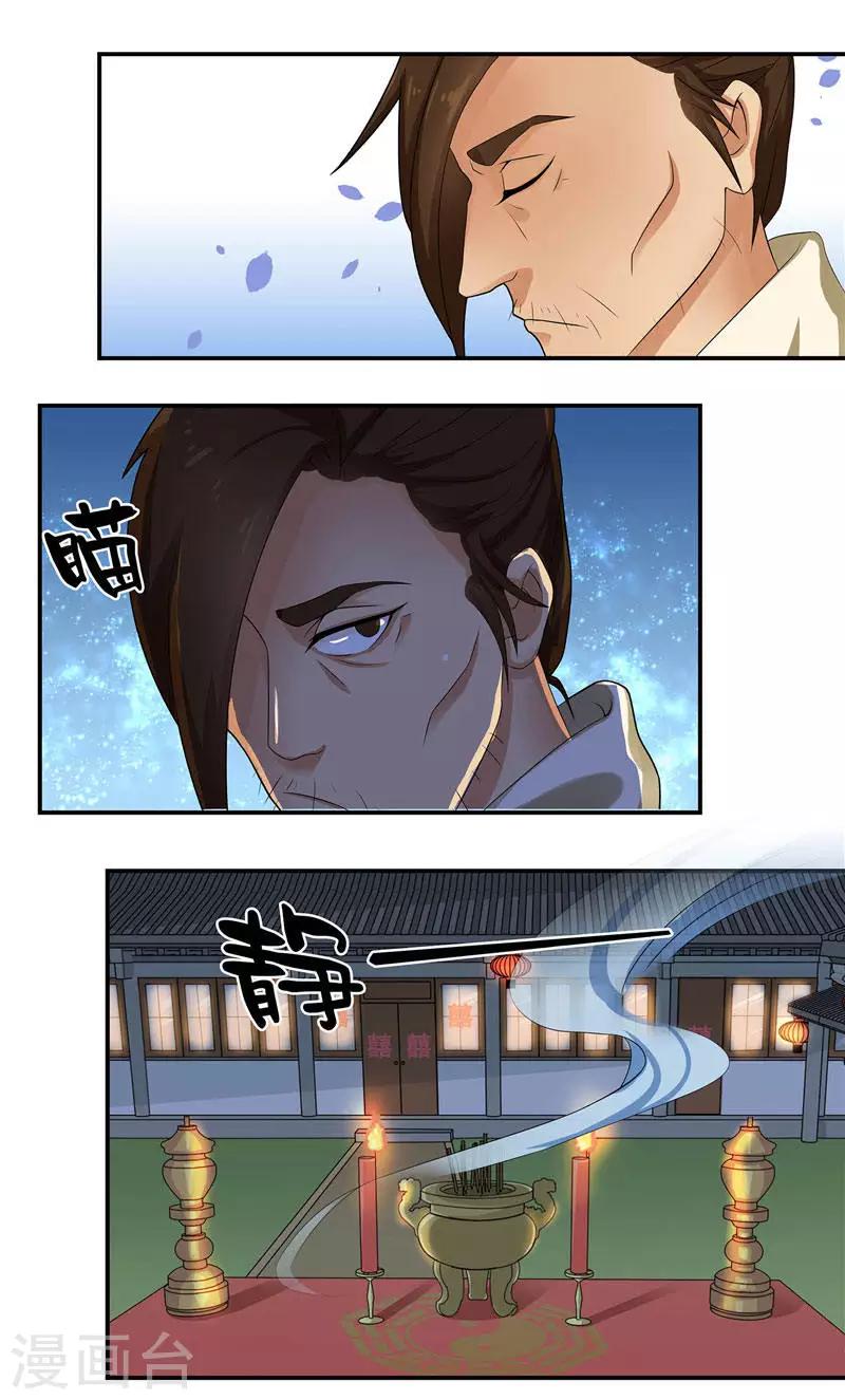 第3话 水鬼来提亲-第3话