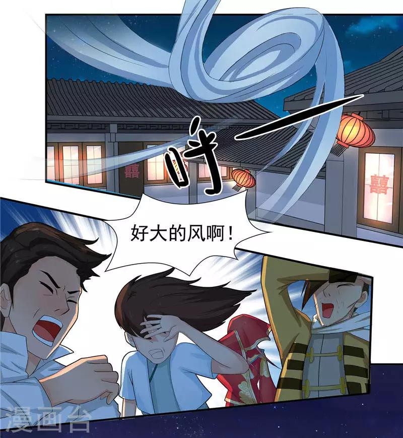 第3话 水鬼来提亲-第3话