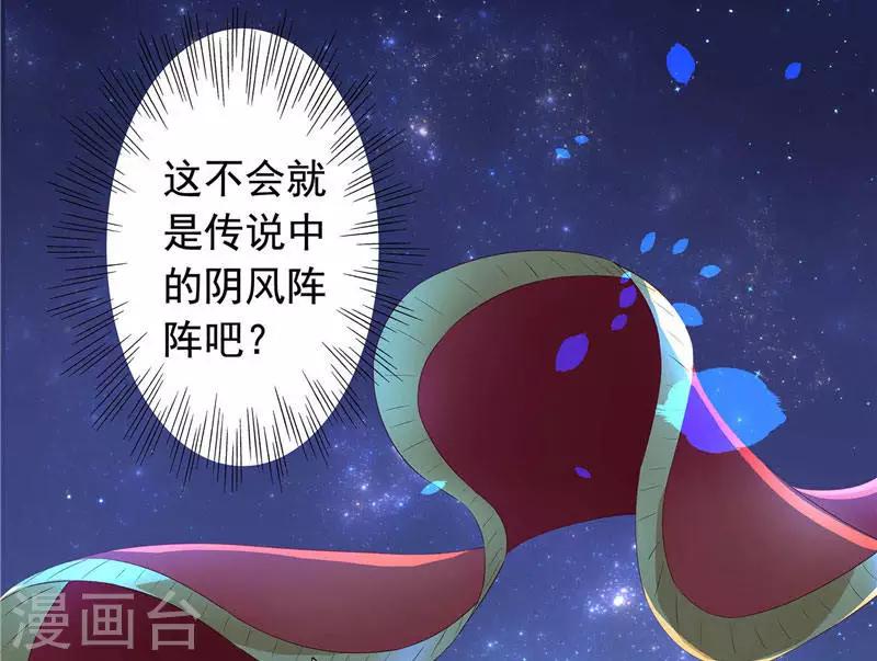 第3话 水鬼来提亲-第3话