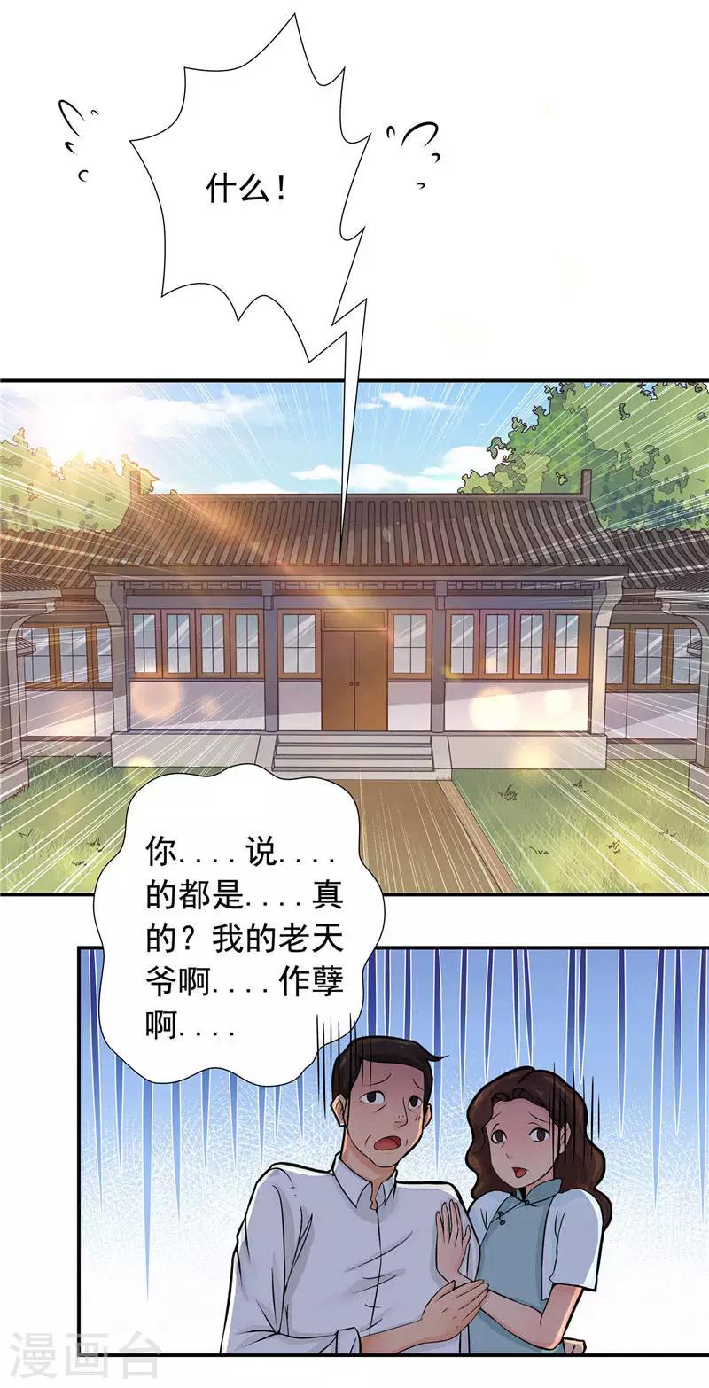 第3话 水鬼来提亲-第3话