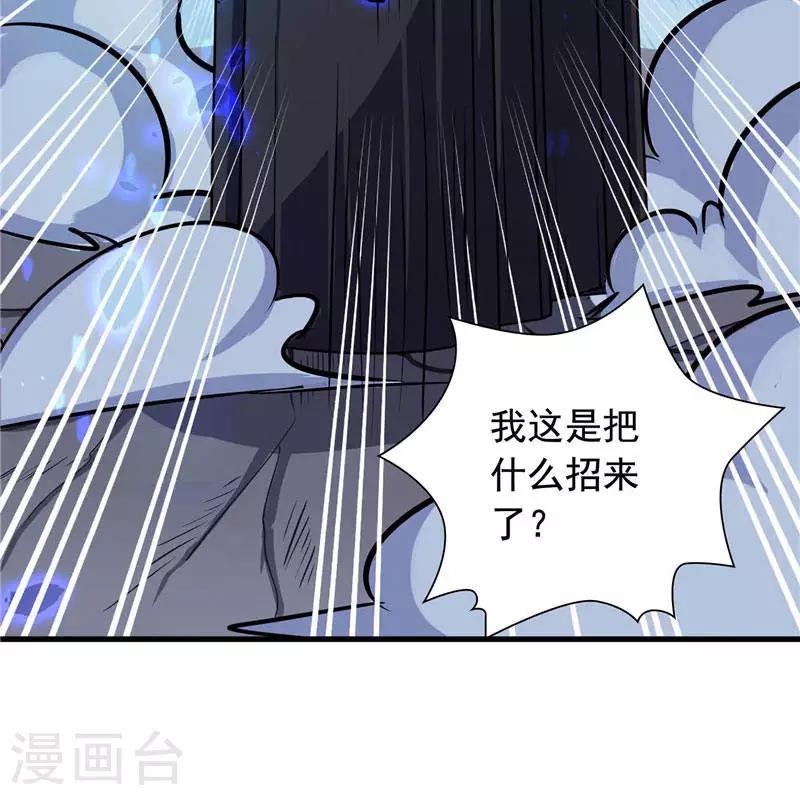 第3话 水鬼来提亲-第3话