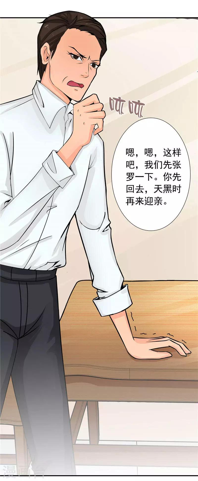 第3话 水鬼来提亲-第3话