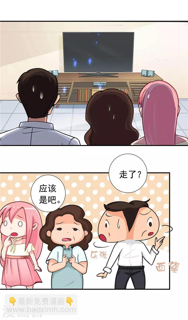 第3话 水鬼来提亲-第3话