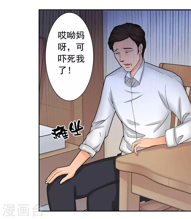 第3话 水鬼来提亲-第3话