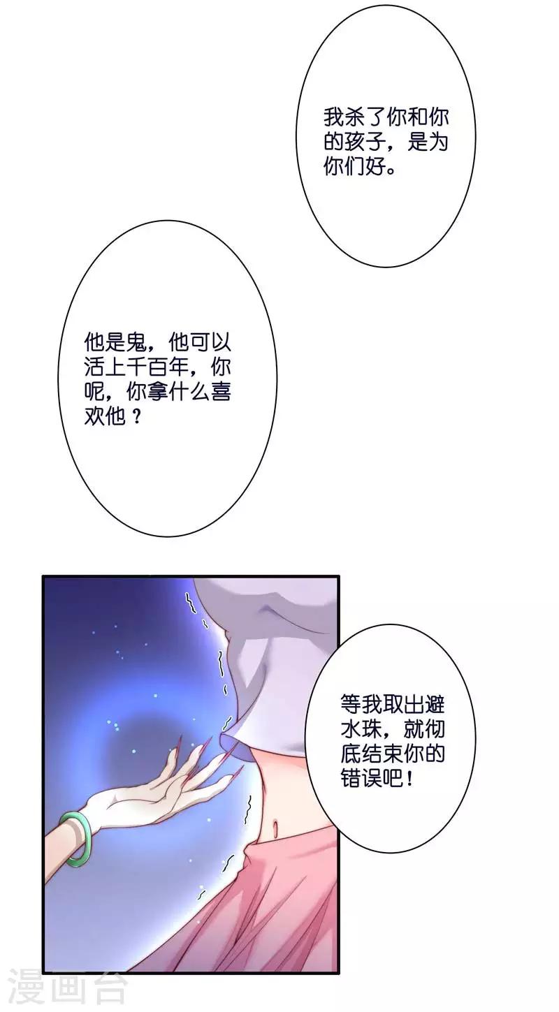 第21话 执迷不悟-第21话