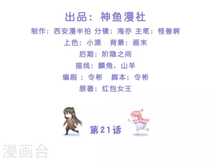 第21话 执迷不悟-第21话