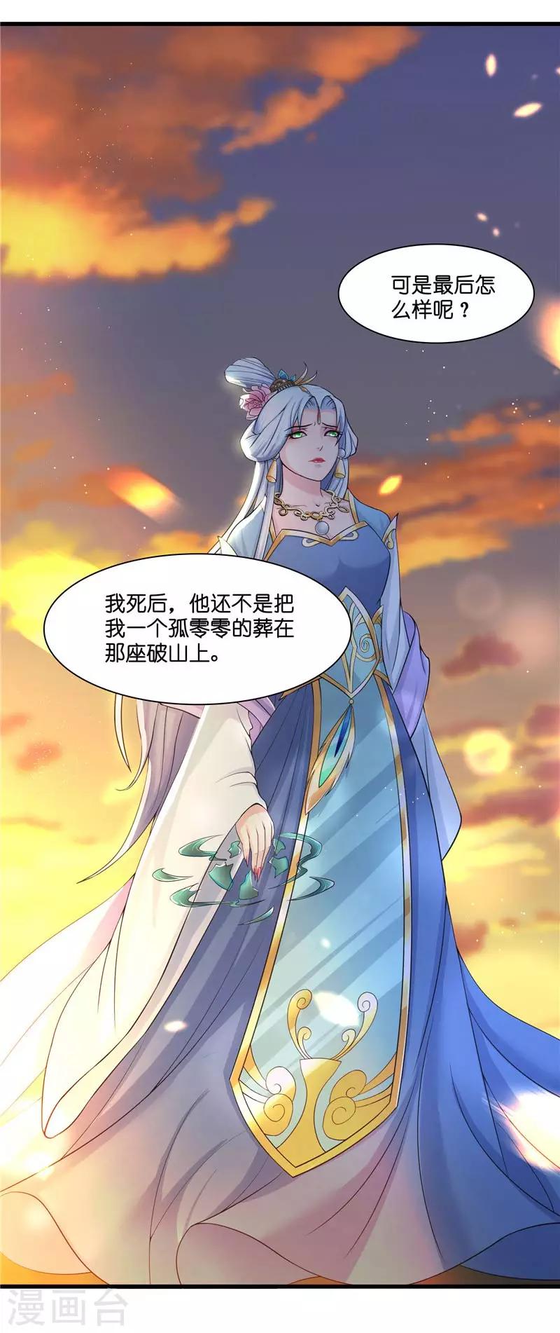 第21话 执迷不悟-第21话