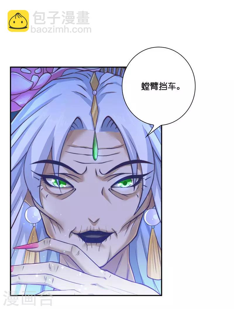第21话 执迷不悟-第21话