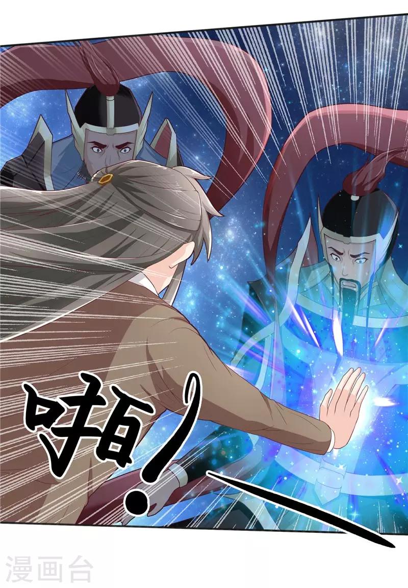 第25话 擅闯仙家重地-第25话