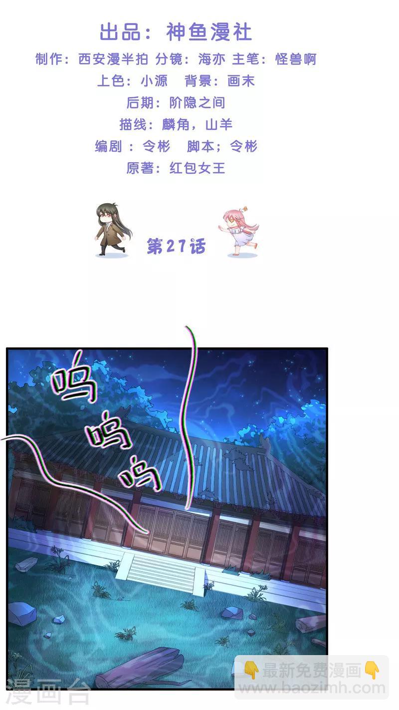 第27话 一群小可爱-第27话