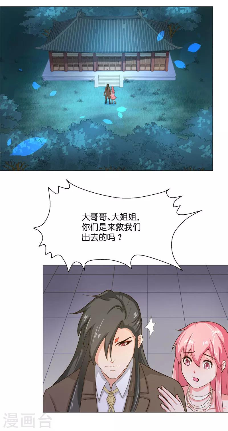 第27话 一群小可爱-第27话