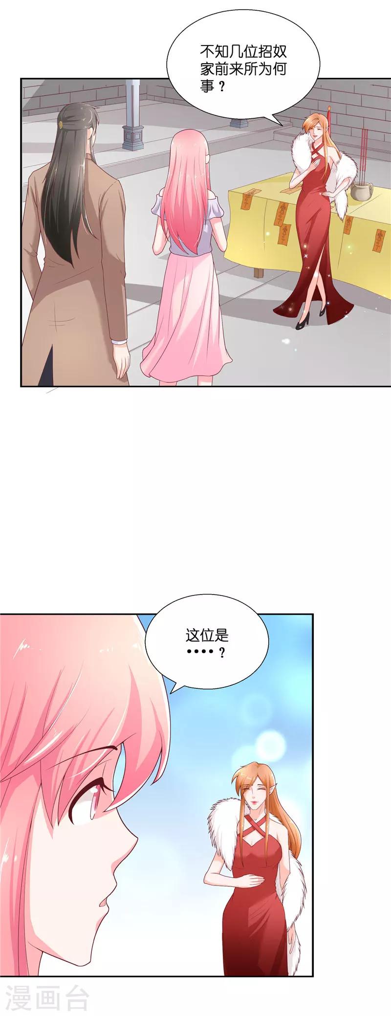 第29话 母子团聚-第29话