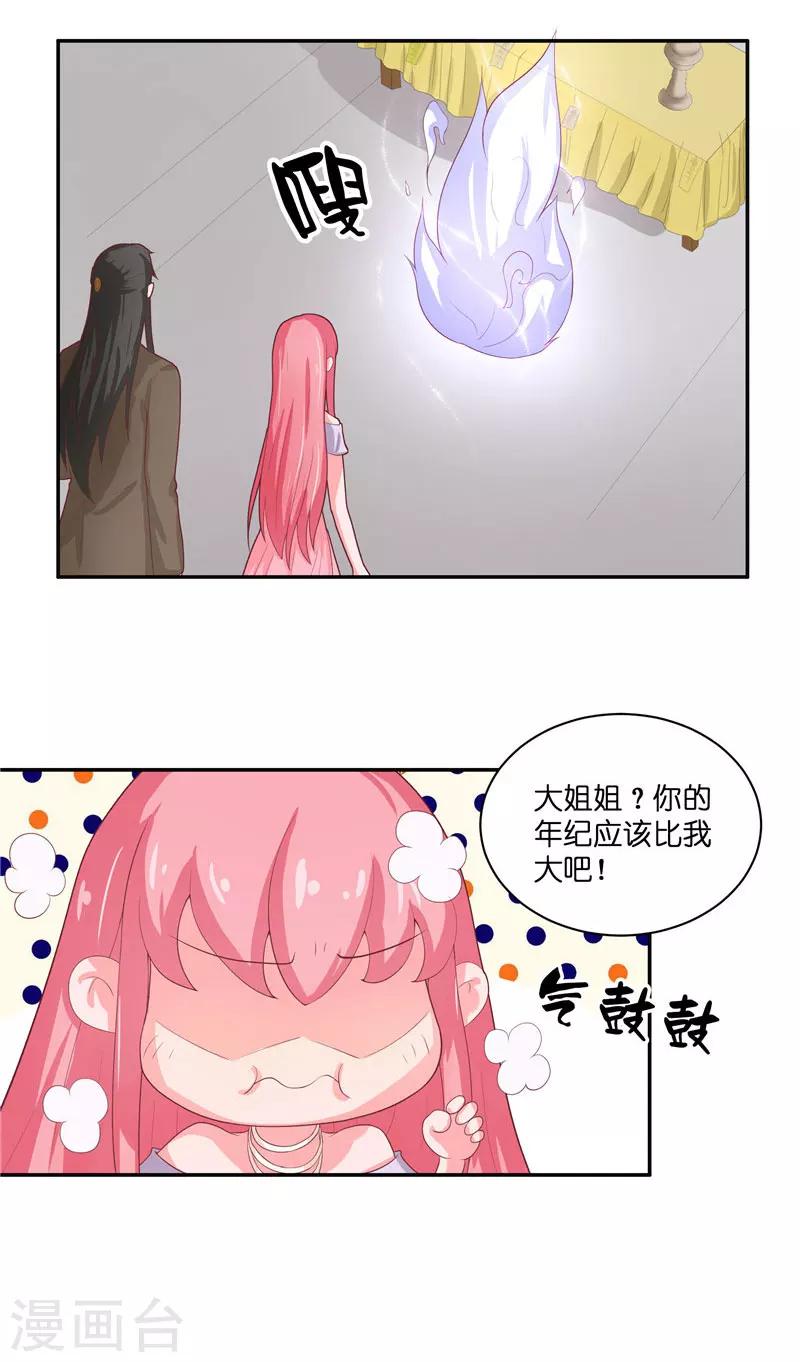 第29话 母子团聚-第29话
