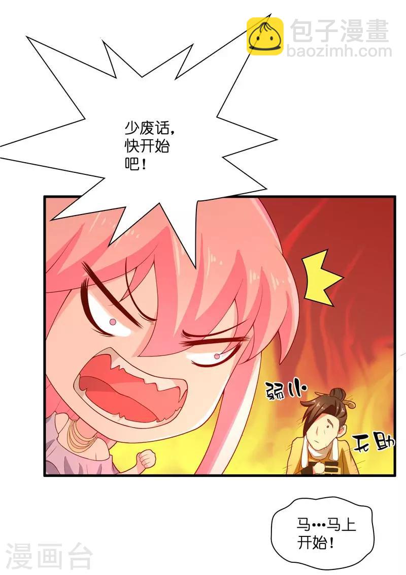 第29话 母子团聚-第29话